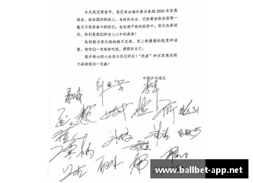 体育明星签名求得几分的秘密与技巧全解析